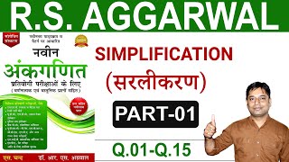 Simplification (सरलीकरण) by RS Aggarwal | Q.1 to 15 | Hindi Solution Book | Digital Tyari screenshot 4