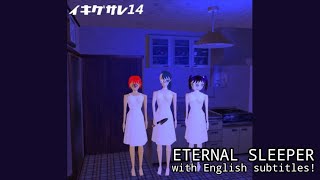 ETERNAL SLEEPER by Ikigusare Idols, English subbed!