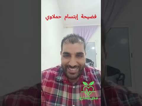 فضيحة إبتسام حملاوي مع ياسين بن شطاح، العدالة و أجهزة الأمن توظف في قمع الأحرار.