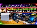 Google Pixel Lenovo Yoga Hp X360 Elite G2| Dell Acer Samsung| Cheapest Price Chromebook in Pakistan
