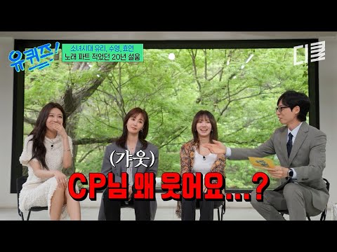 [#YouQuizOnTheBlock] Is this a vocal talent show or a comedy sketch? 🤣 Yuri’s vocal appeal as the...