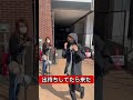 【え？】出待ちで起きた予想外すぎる出来事、、#shorts