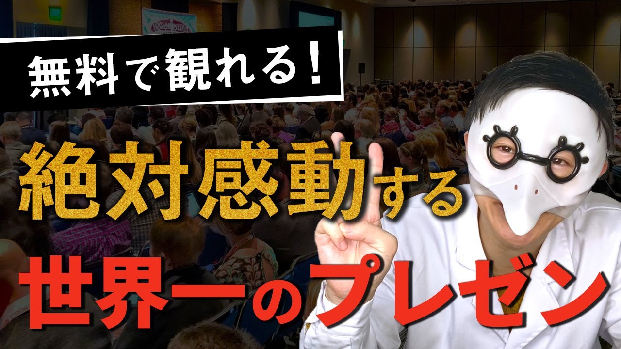 世界一のプレゼン 絶対に感動するted動画top３ Youtube