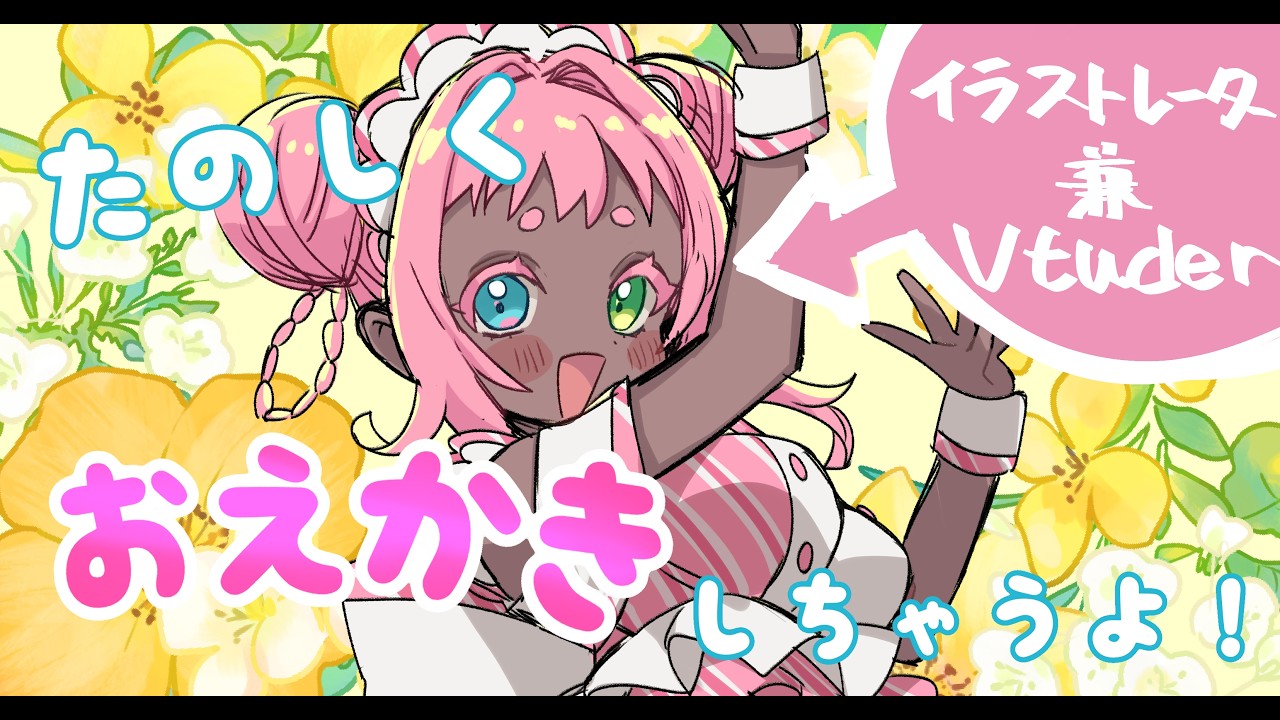 【おえかき＆おしゃべり】名探偵プリキュアを描いてみよう！【 #新人Vtuber】