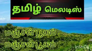 Manjal Poosum Manjal Poosum Vanjippoonkoditamil Song In Digital  Use  
