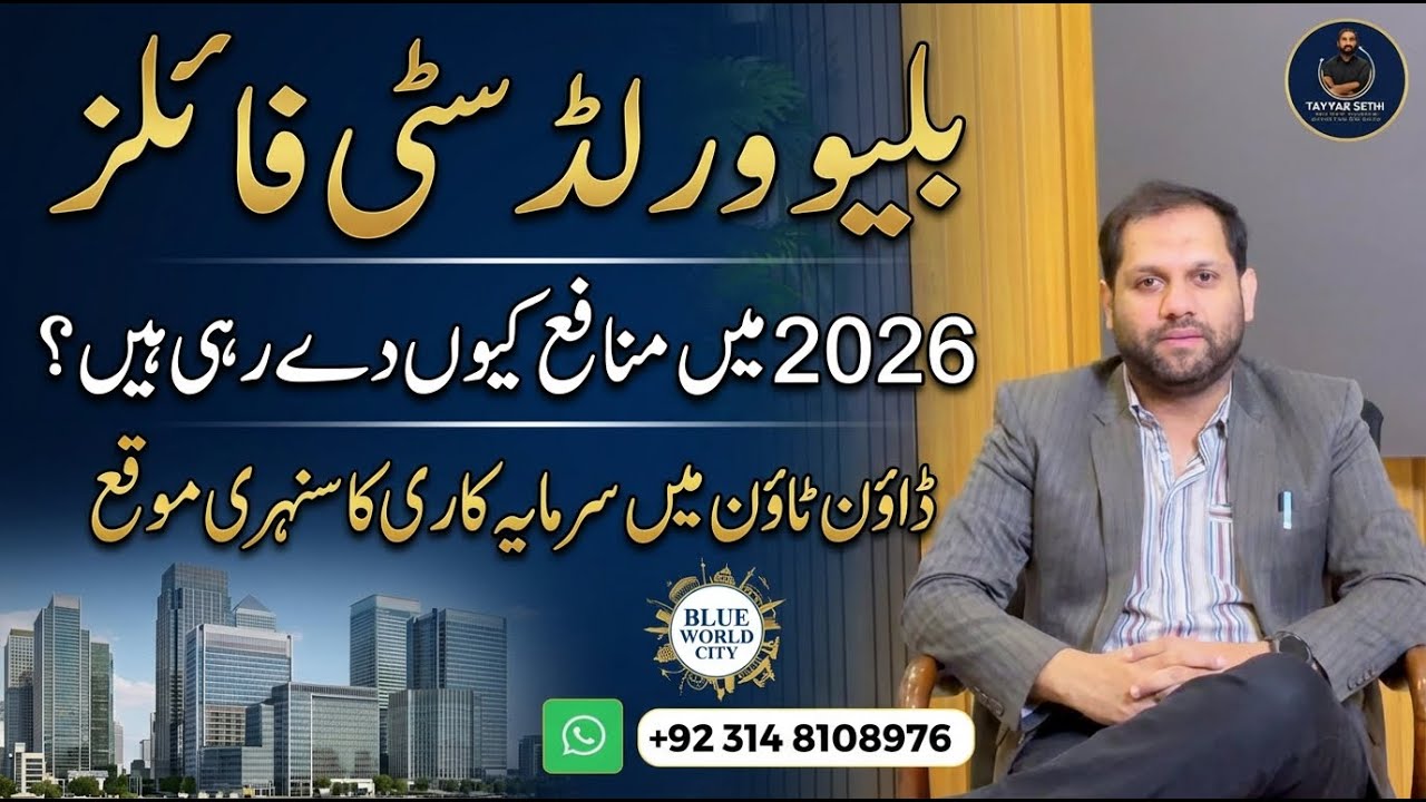 Why Blue World City Files Are Giving Profitable Returns in 2026 | Downtown Investment Opportunity