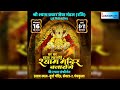 16 may khatu sham kirtan by garg family lensmanamit  live