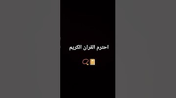 #تلاوة_خاشعة #اكسبلور #المصحف #القرآن_الكريم #راحة_نفسية