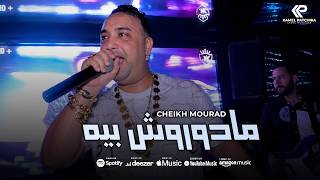 Cheikh Mourad 2026 Madorouch Bih - مادوروش بيه Exclusive Music Live Djawhara By Kamel Patchika