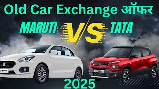 Old Diesel Car Exchange with New Car 2025 #car #india #tata #marutisuzuki Vehicle Exchange Program