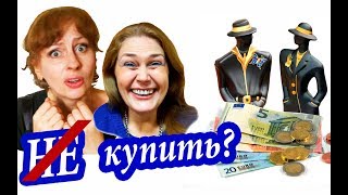 картинка: Крит. Шопинг ЛАЙФХАКИ. Цены На Крите На Еду и Одежду. ЧТО ПРИВЕЗТИ Из Греции