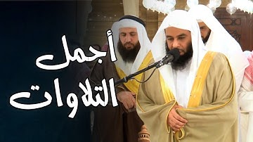 أجمل التلاوات من سورة طه للشيخ أنس العمادي | صلاة الفجر 12-10-1446 هـ