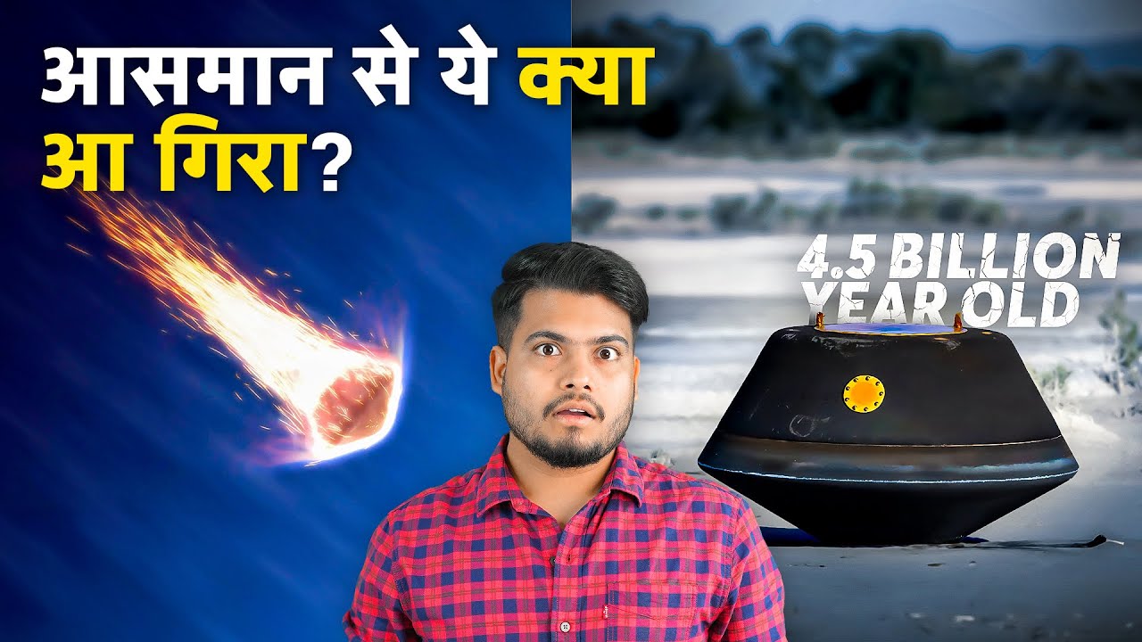 This Mysterious Object has Fallen from the Sky But Who Sent it? and Why is it Important?