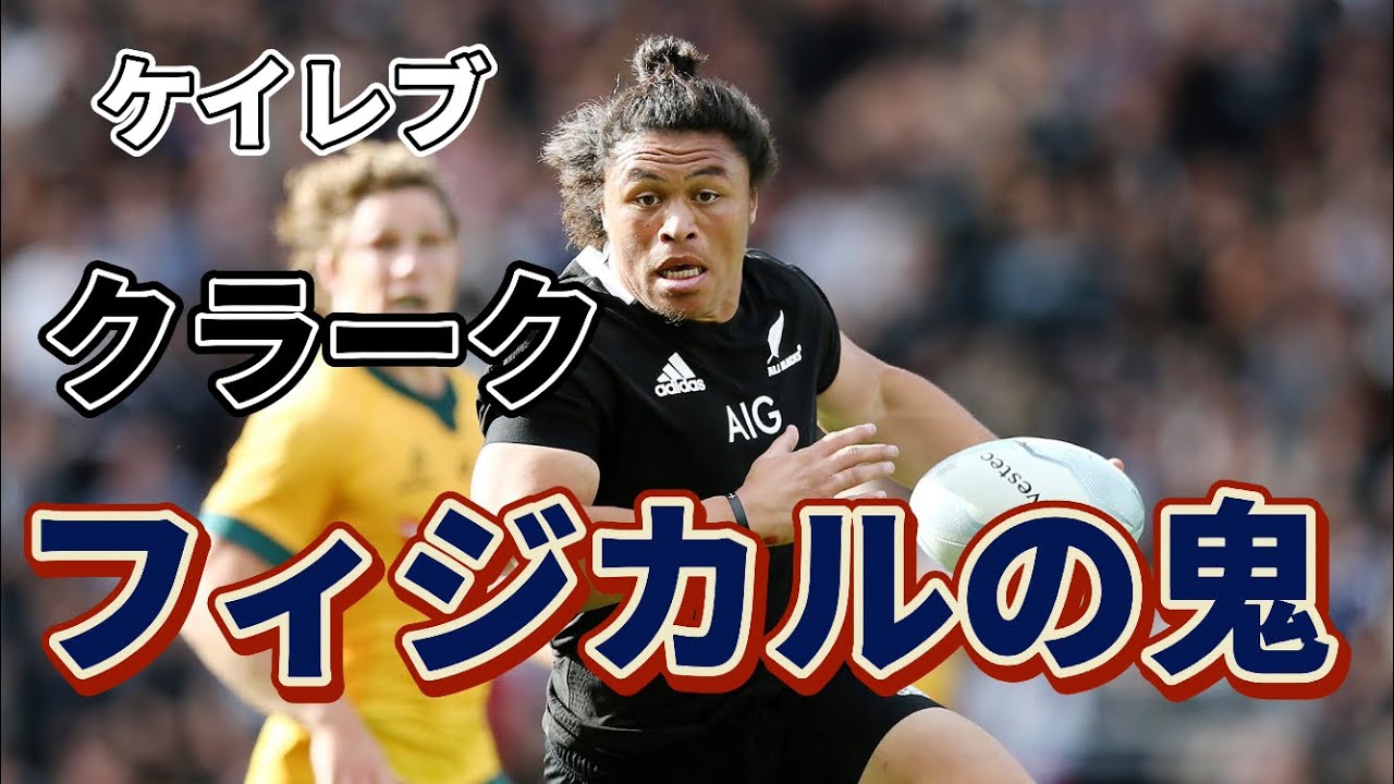 ジョナロムー二世 ケイレブクラーク特徴解説 Youtube ジョナロムー二世 ケイレブクラーク特徴解説 Youtube