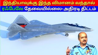 How powerful | TEDBF fighter jet | Indian navy | தமிழ் | kannan info tamil | KIT