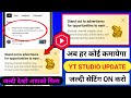जिस को मिला ये Notification उसकी बल्ले बल्ले🥳 Stand out to advertisers for opportunities to earn 
