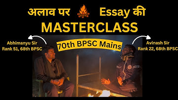 Essay Kaise? Essay Writing Tips from BPSC Topper | 70th BPSC Mains Guide