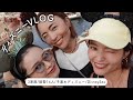 【VLOG】３家族総勢14名ディズニー/お出かけVLOG/子連れディズニー【佐野真依子】【佐野真依子】