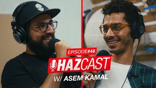 HAZCAST #48 l عاصم كمال عن رحلة صناعة المركب وتحديات الصناعة في مصر والسعي وراء الحلم