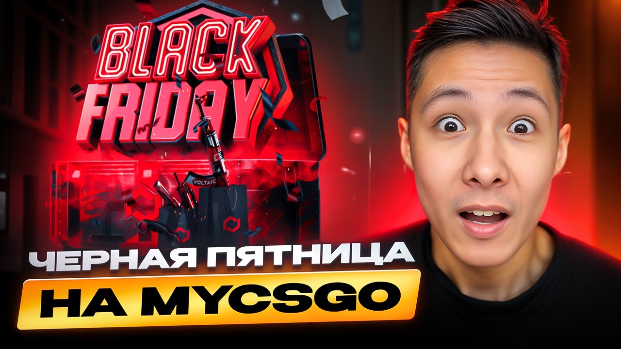 ОТКРЫТИЕ КЕЙСОВ ПО АКЦИИ - СКАМ ИЛИ ВЫГОДА? ! Кейсы CS 2 ! Открытие Кейсов на Сайте