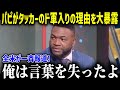 【大谷翔平】カイル・タッカーのド軍移籍の決め手になった決定的な出来事に米ファン驚愕【大谷翔平/海外の反応/MLB】