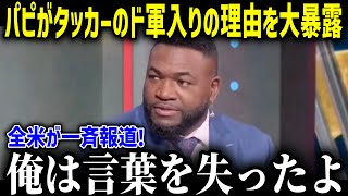 【大谷翔平】カイル・タッカーのド軍移籍の決め手になった決定的な出来事に米ファン驚愕【大谷翔平/海外の反応/MLB】