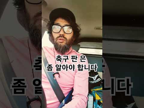 긴급상황 지금 한국축구!!!
