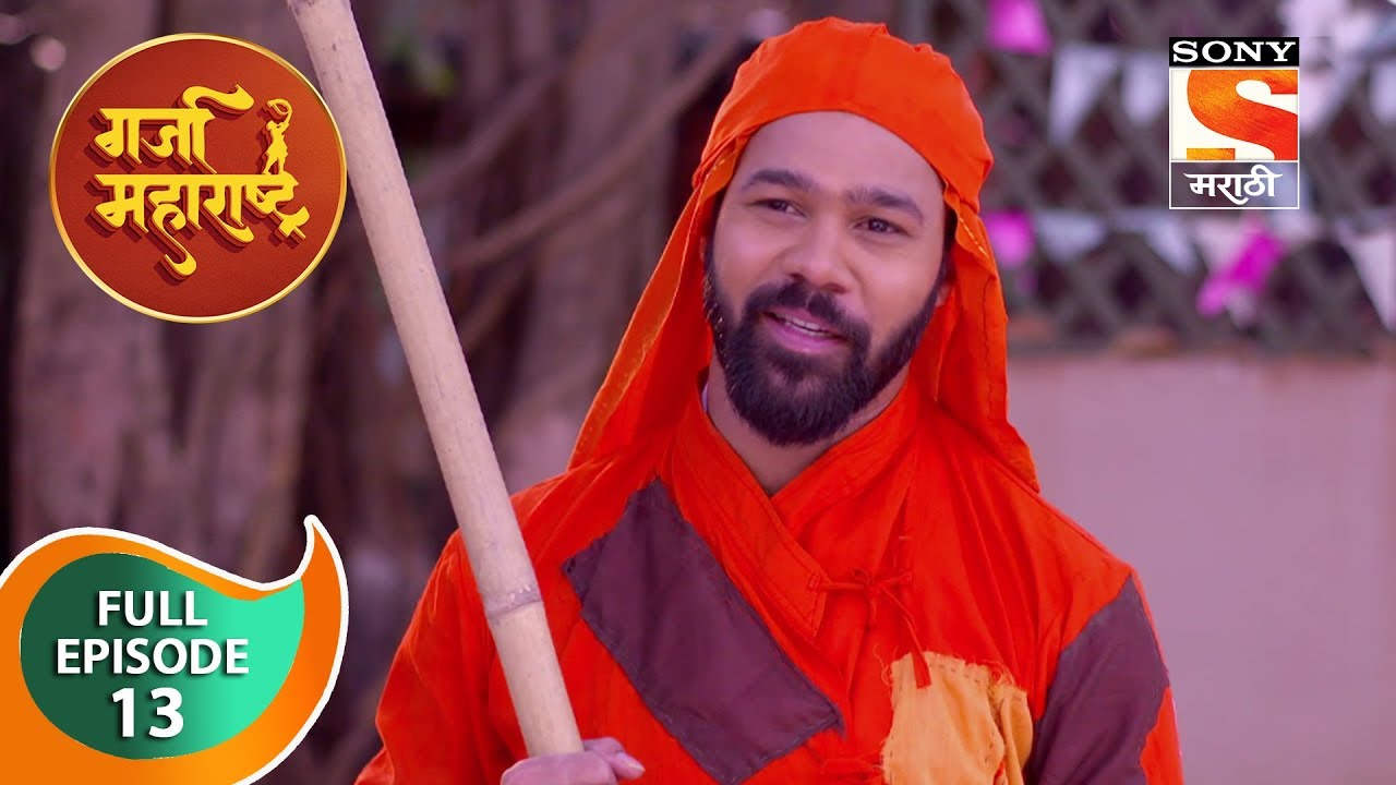 Garja Maharashtra - गर्जा महाराष्ट्र - Ep 13 - Full Episode - 17th November, 2018