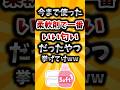 【2ch有益スレ】今まで使った柔軟剤で一番いい匂いだったやつ挙げてけww