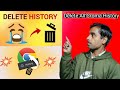 Chrome ki History kaise Delete kare mobile | How to Delete Google Chrome History in Hindi