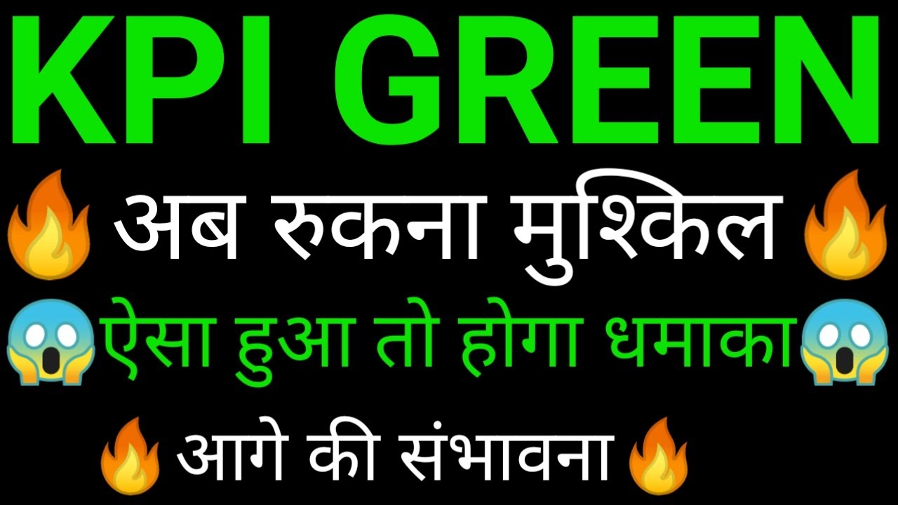 KPI green share 🔥✅ | KPI green share latest news | KPI green share news today | KPI green