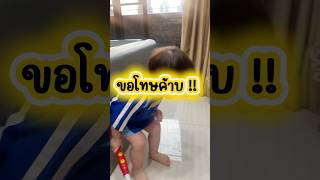 ต่อจากเมื่อวานหลังจากบอกให้เอเดรียนขอโทษพี่ออม 😂ขอโทษไม่หยุดเลย😂#เอเดรียน #เอเดรียนกับพี่ออม