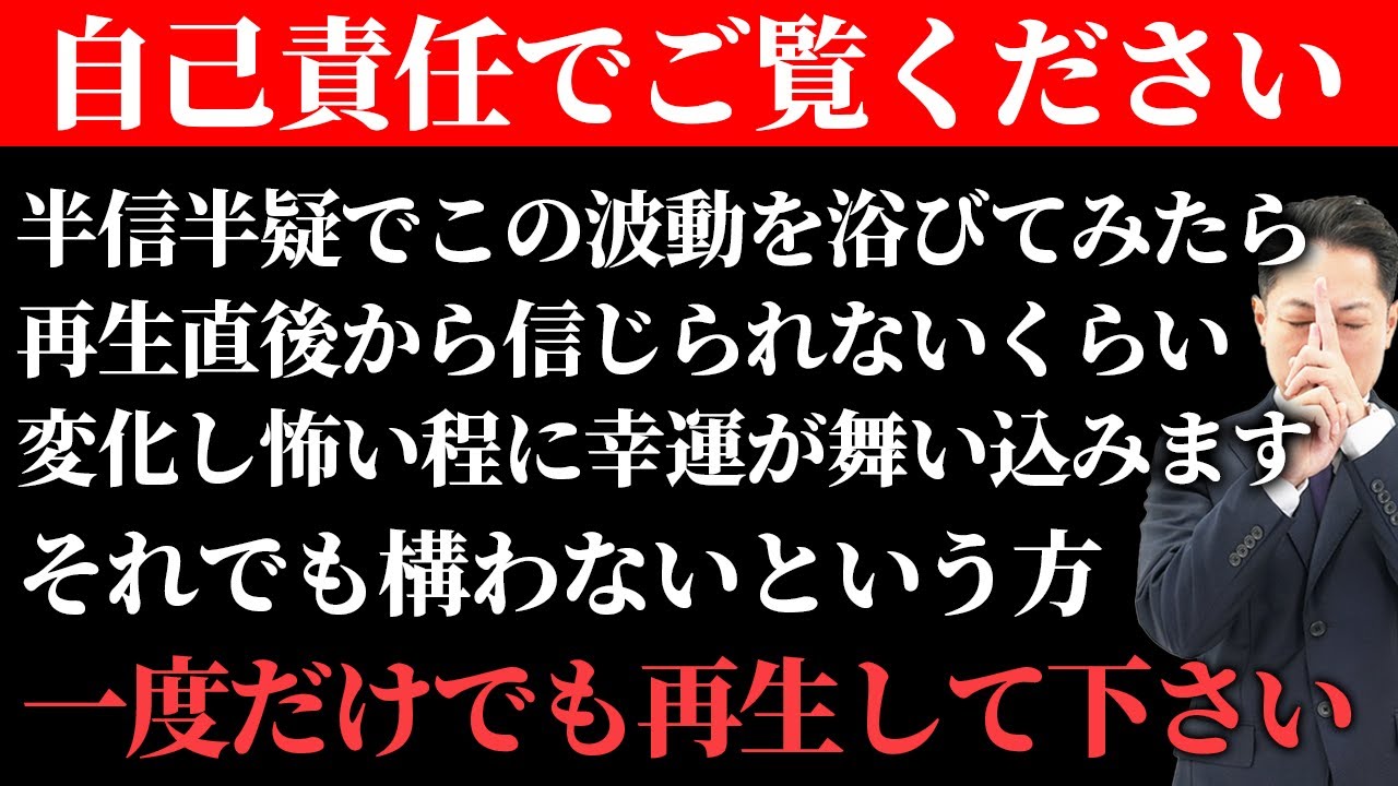 ⚠️表示されたら激幸運❗三面大黒天のパワーで48時間以内に次々と幸運が舞い込み、人生大逆転する※超強力な波動注意※