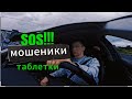 Девушку пытались обмануть мошенники. Рассказ в  такси .