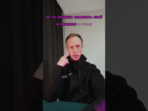 Как изменить своё