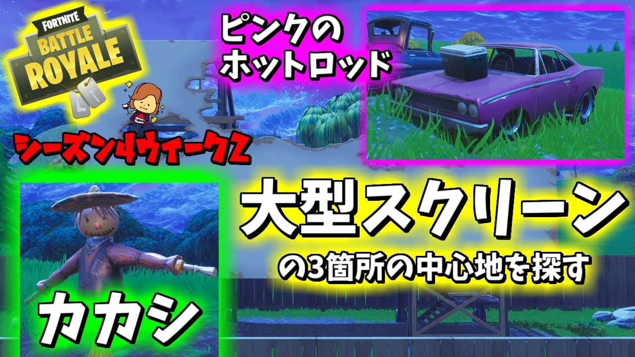 場所はここ ソルティ スプリングスにある宝の地図をたどる バトルパスチャレンジ攻略 Fortnite Youtube 場所はここ ソルティ スプリングスにある宝の地図をたどる バトルパスチャレンジ攻略 Fortnite Youtube