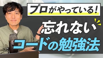 【WEBデザイン】HTML&CSSの勉強をしてもすぐ忘れてしまう時の対処法