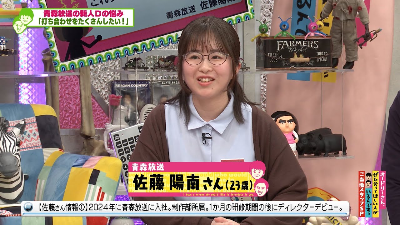 23歳新人ディレクター「打合せって何回までしていいですか？」＜青森