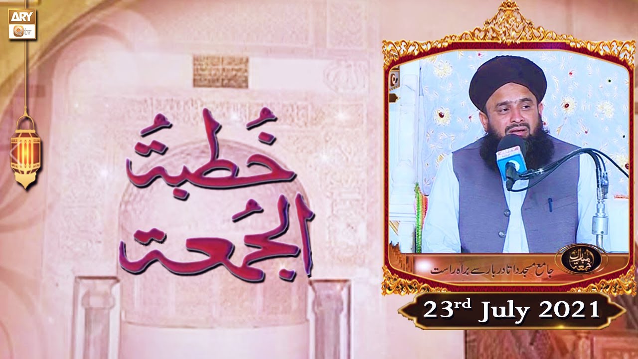 Khutba e Jumma - From Data Darbar Lahore - 23rd July 2021 - ARY Qtv