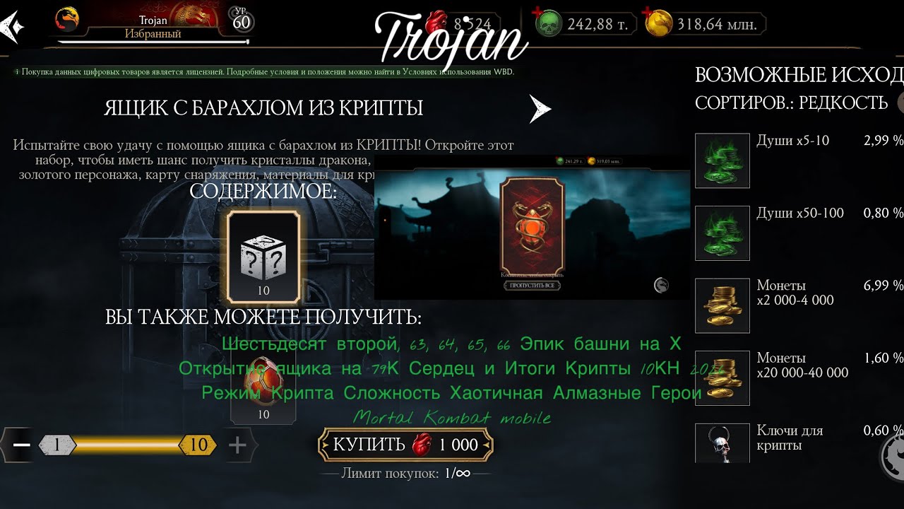 Шестьдесят второй, 63, 64, 65, 66 Эпик башни на Х|От ящ на 79К Сердец и Итоги Крипты 10КН 2026|MKM