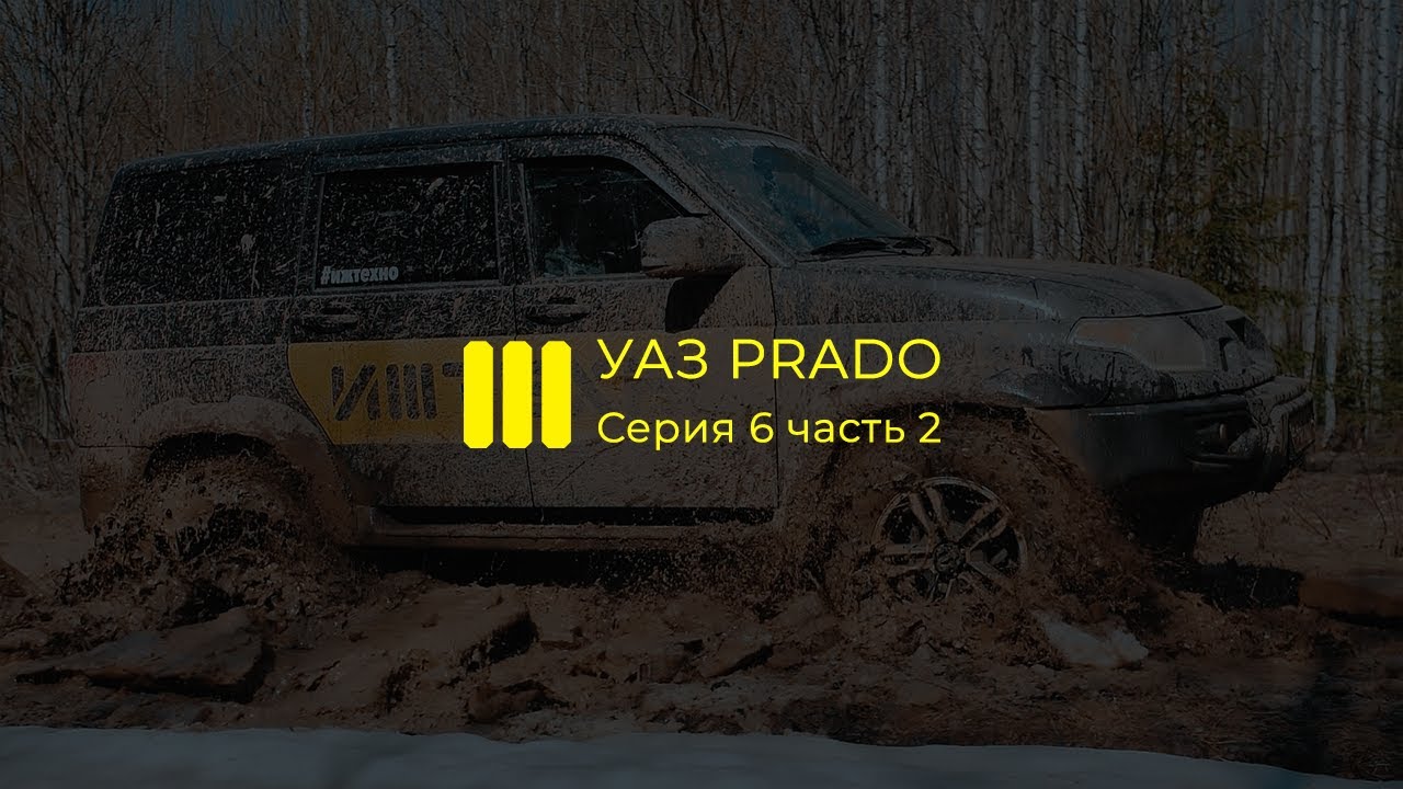 Уаз прадо 2022 Уаз прадо 2022