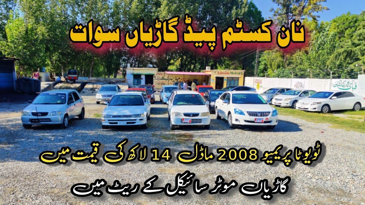NCP Cars In Pakistan Swat Ncp Cars Swat Chakdara Ncp Cars Adnan ncp-cars-in-pakistan-swat-ncp-cars-swat-chakdara-ncp-cars-adnan