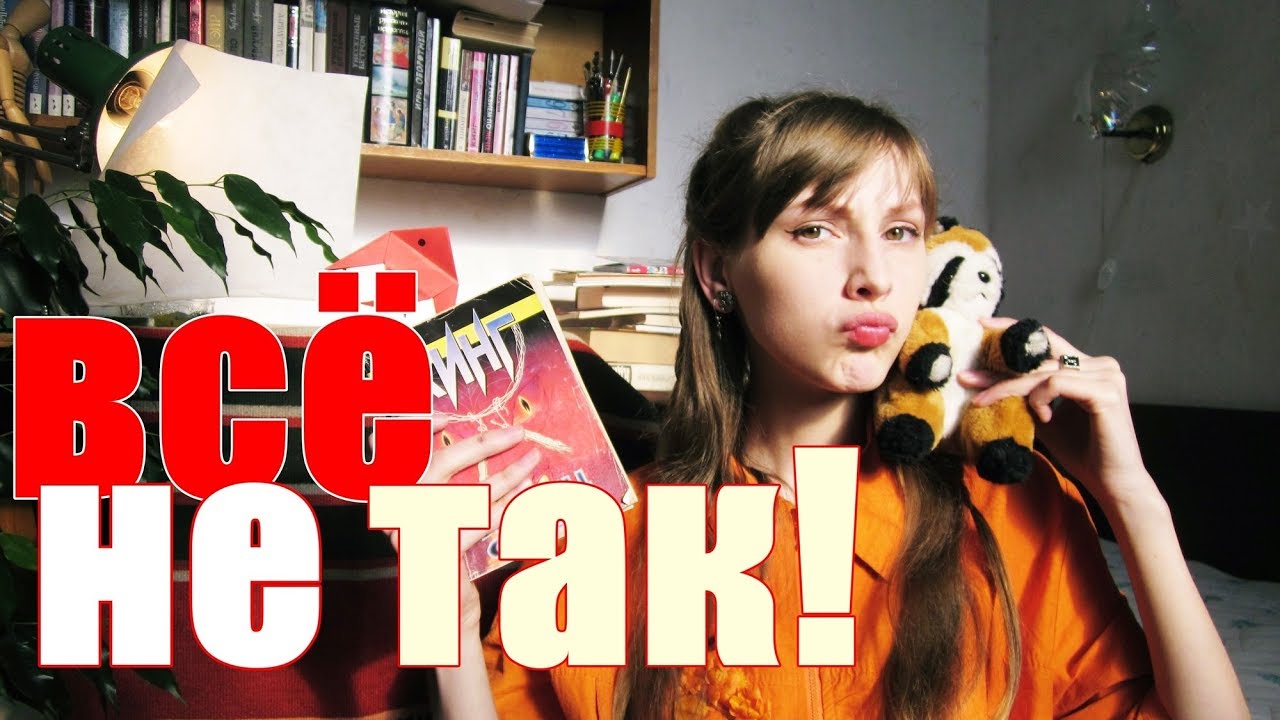 ЛОВЕЦ СНОВ, Стивен Кинг🛸Мнение о книге, обзор! Не всё коту масленица?👽 ...