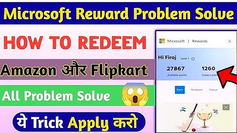 MICROSOFT REWARDS REDEEM PROBLEM SOLVED 100%🥳 MICROSOFT REWARDS ALL PROBLEMS SOLVED