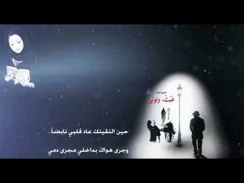 وجرى هواك بداخلي مجرى دمي