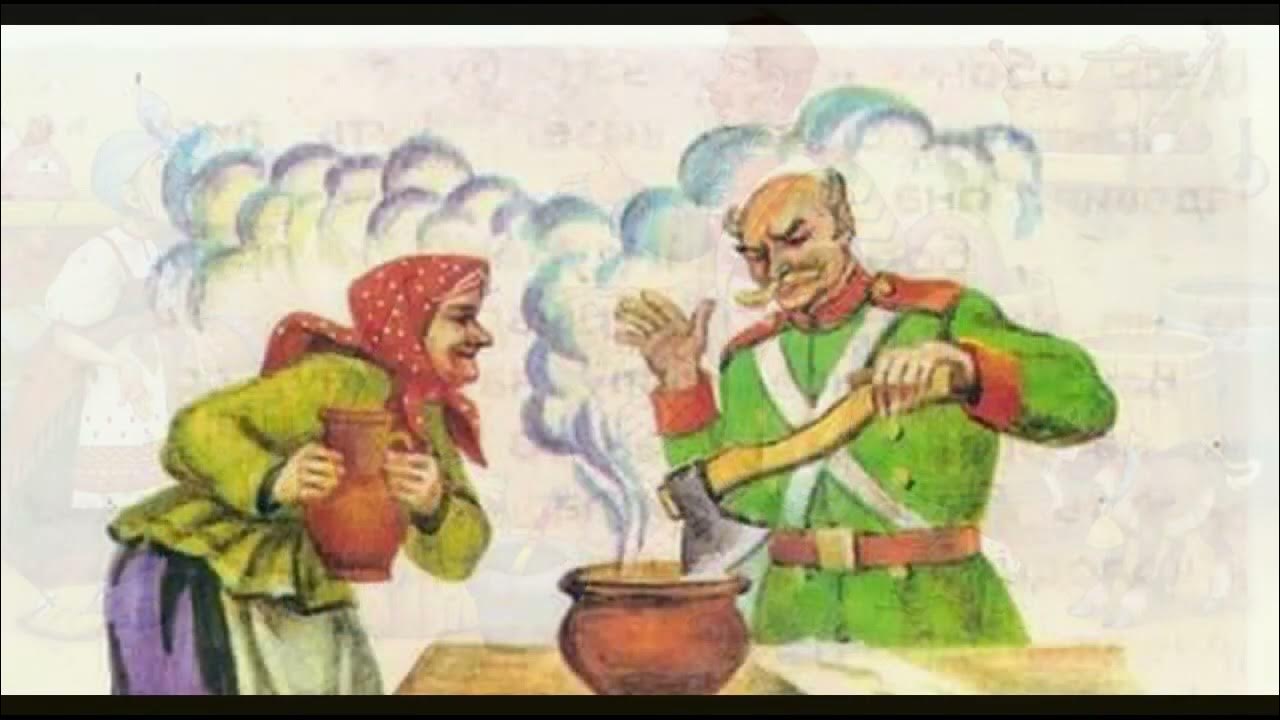 сказка из топора рисунок. каша из топора сказка. нарисовать иллюстрацию к сказке каша из топора. солдат из каши из топора. рисунок к сказке каша из топора.