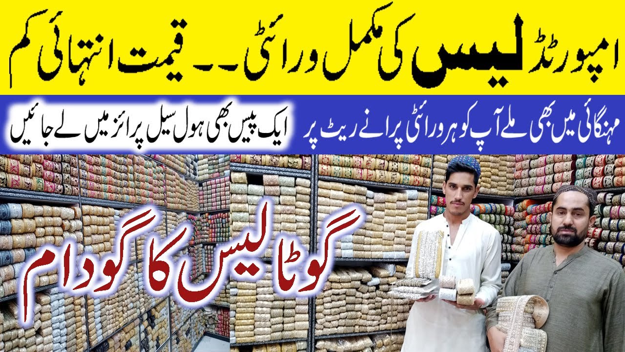 Latest Fancy Lace | Wholesale Market | Indian China Lace |Gota Lace Gold Kundan Lace Huge Al Variety