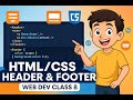 HTML/CSS Header & Footer Design | Web Development for Beginners – Class 8 (Hindi/Urdu)