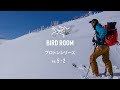 ウェアの選び方 プロトン（着用シーン別使い分け）　BIRD ROOM Vol.5-2（字幕:日本語）