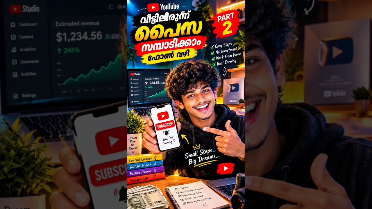 rewrite this title വീട്ടിലിരുന്ന് ഫോണിലൂടെ പണം ഉണ്ടാക്കാം! 📱💸 Part 2 | അറിയാം ആ 3 രഹസ്യങ്ങൾ! 🔥#WorkFromHome rewrite this title വീട്ടിലിരുന്ന് ഫോണിലൂടെ പണം ഉണ്ടാക്കാം! 📱💸 Part 2 | അറിയാം ആ 3 രഹസ്യങ്ങൾ! 🔥#WorkFromHome